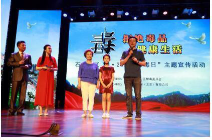 石景山区举办“6.26国际禁毒日”主题宣传活动