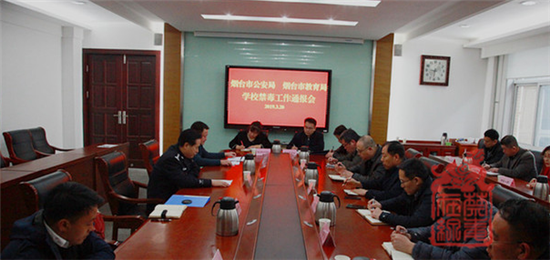 图为禁毒工作通报会现场