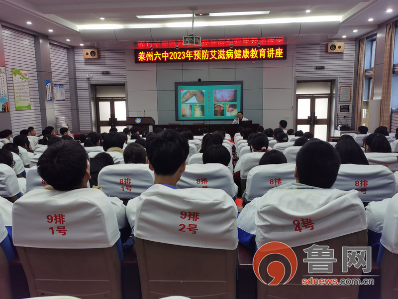 青春正当时 红丝带校园行——烟台莱州市疾控中心开展防艾宣传讲座