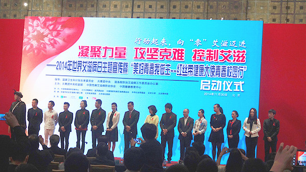 李宁、春妮、郎朗等16位文艺、体育届明星接受红丝带健康大使聘书