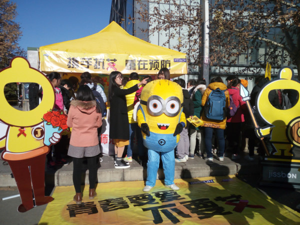 北师大12·1杰士邦活动照片