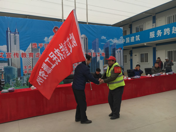 团中央中建二局三公司工地健康包活动