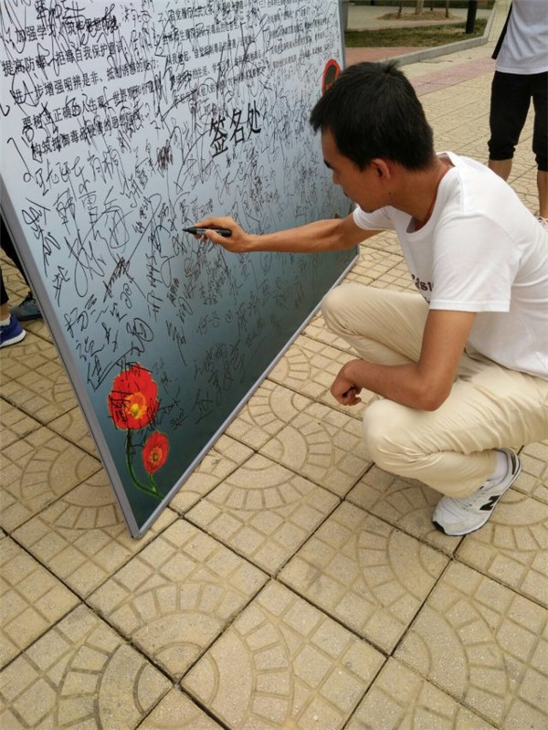 北京石油化工学院2017上半年禁毒活动